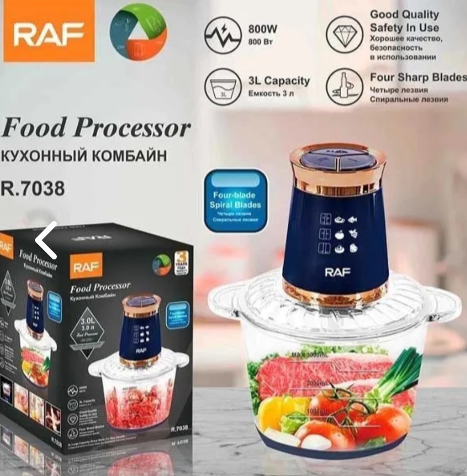 خردکن راف آلمان مدل R7038 موتور ۸۰۰ وات و کاسه ۳ لیتری شیشه‌ای.اقساط+ارسال رایگان