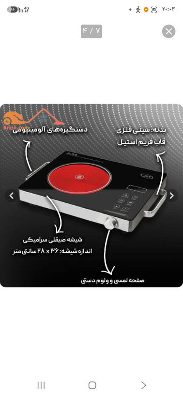 اجاق برقی سیلور کرست مدل ۹۰۰۰s.اقساط+ارسال رایگان